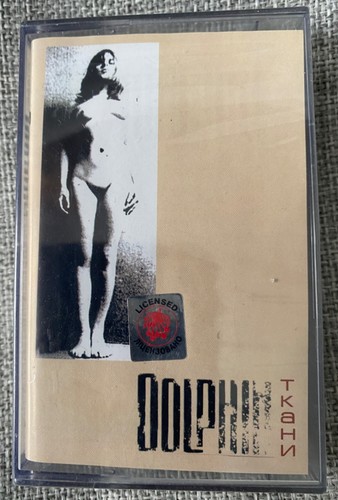 Cassette dolphin - dolphin,