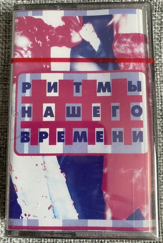 Cassette ритмы - cassette,